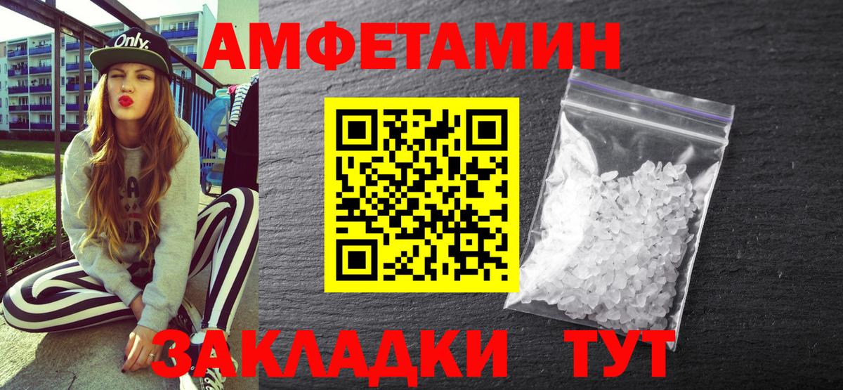 Amphetamine 97% Нижневартовск