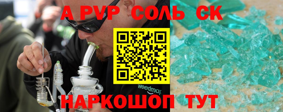 Нижневартовск  A-PVP  A-PVP СК КРИС  Вход с VPN  А ПВП Crystall  APVP крисы CK 
