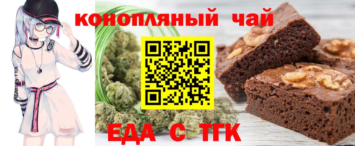 Печенье с ТГК марихуана  Вход с VPN  Нижневартовск 