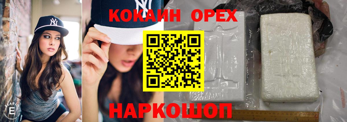 КОКАИН FishScale Нижневартовск