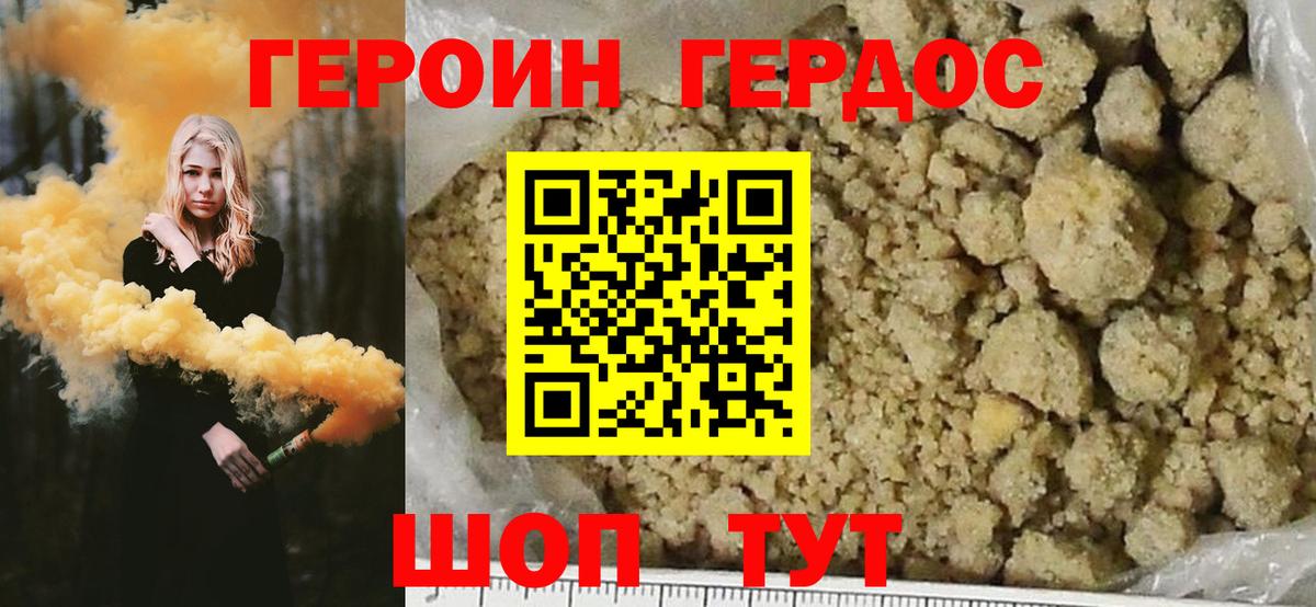 Героин  Вход с VPN  Нижневартовск  Героин Афган 