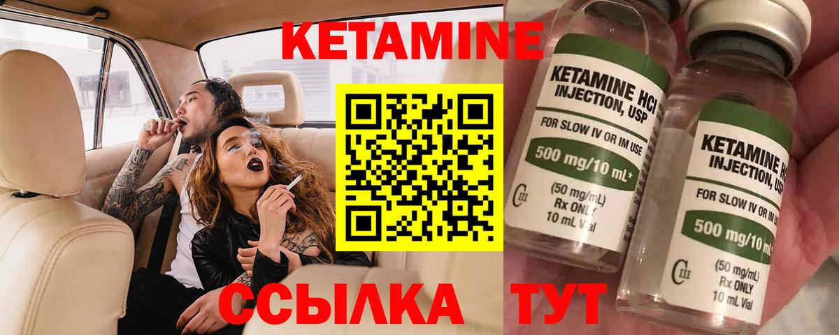 Кетамин ketamine  Вход с VPN  КЕТАМИН ketamine  Нижневартовск 