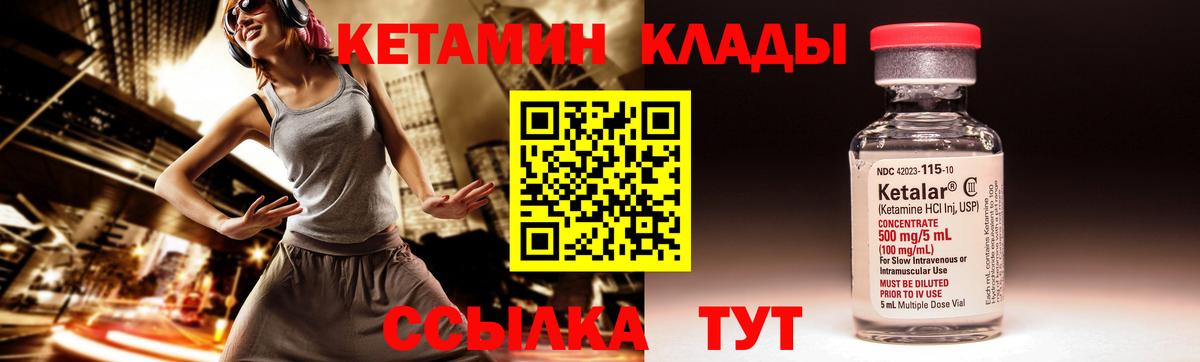 Кетамин VHQ Нижневартовск