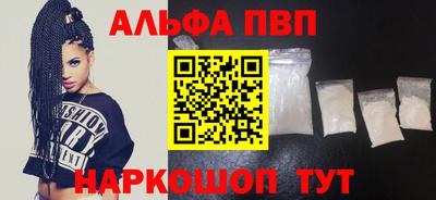мяу мяу кристалл Пенза