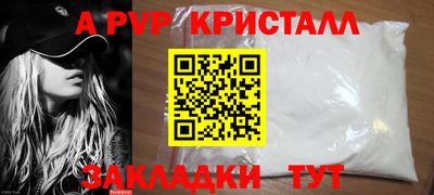 мяу мяу кристалл Пенза