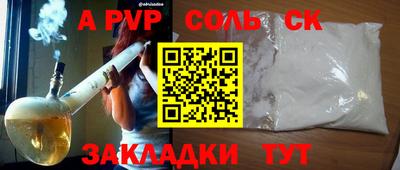 таблы Партизанск