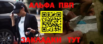 таблы Партизанск