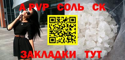 таблы Партизанск