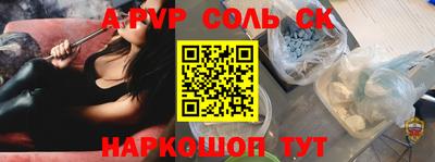 мяу мяу кристалл Пенза