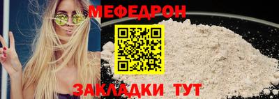 мяу мяу кристалл Пенза
