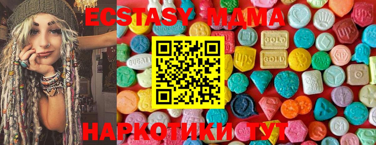 МДМА молли  Вход с VPN  Нижневартовск  МДМА кристаллы 