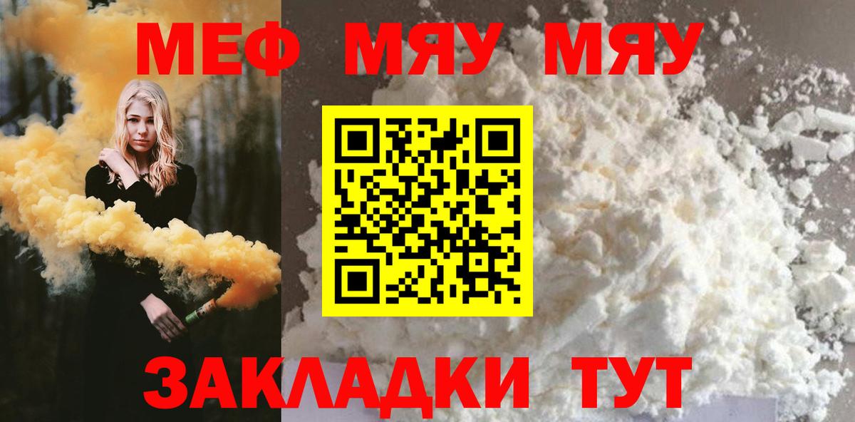 МЕФ мука Нижневартовск