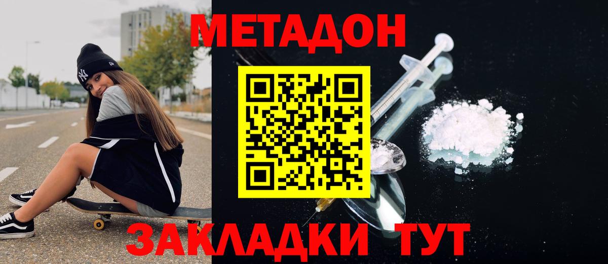 Нижневартовск  Метадон methadone  Вход с VPN 