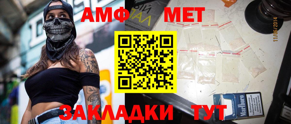 МЕТАМФЕТАМИН Methamphetamine Нижневартовск