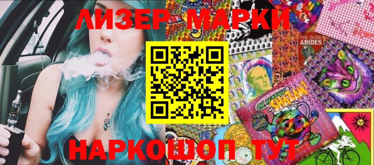 Марки 25I-NBOMe 1,8мг Нижневартовск