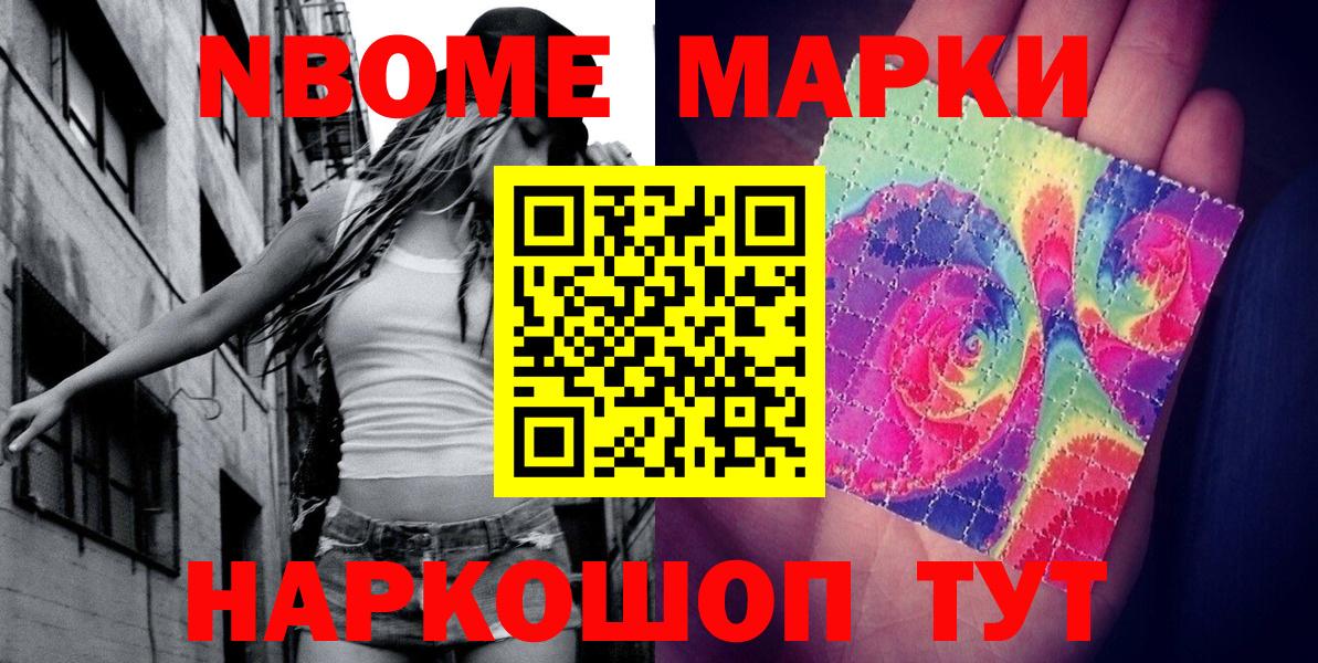 Марки 25I-NBOMe 1,8мг  Вход с VPN  Нижневартовск  Марки 25I-NBOMe 1,8мг 