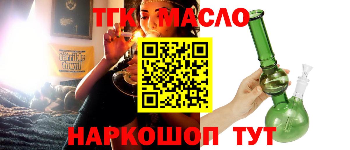 где можно купить наркотик  Дистиллят ТГК жижа  Дистиллят ТГК вейп с тгк  Вход с VPN  Нижневартовск 