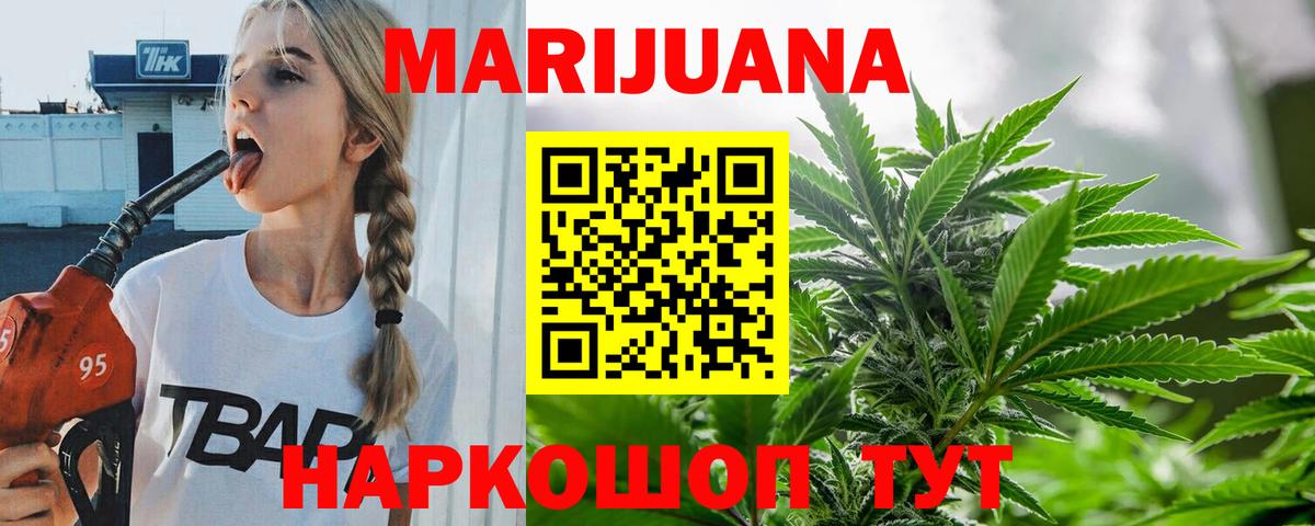 Нижневартовск  МАРИХУАНА OG Kush  Вход с VPN  Бошки марихуана конопля  Канабис тримм 